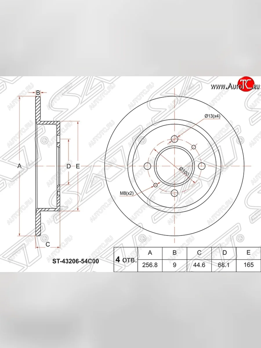 Диск тормозной SAT (задний, d 258) Nissan Almera 1 N15 седан дорестайлинг (1995-1998)  в Воронеже Воронежской области