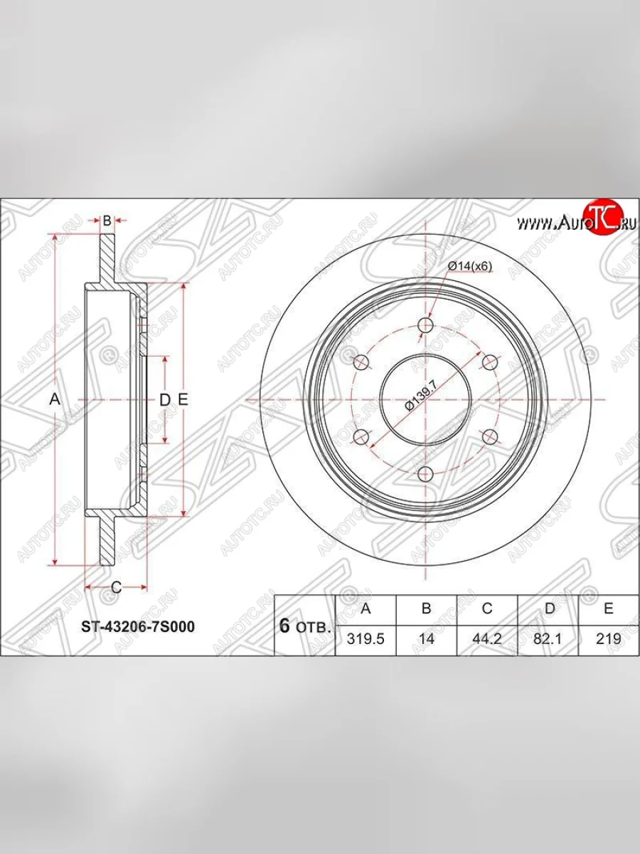 Диск тормозной SAT (задний, d 292) Renault Koleos 1 Phase 2 (2011-2013)  в Керчи Республика Крым