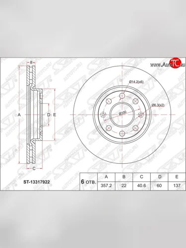 Диск тормозной SAT (передний, d 257) Opel Corsa D   дорестайлинг, хэтчбэк 5 дв. (2006-2010)