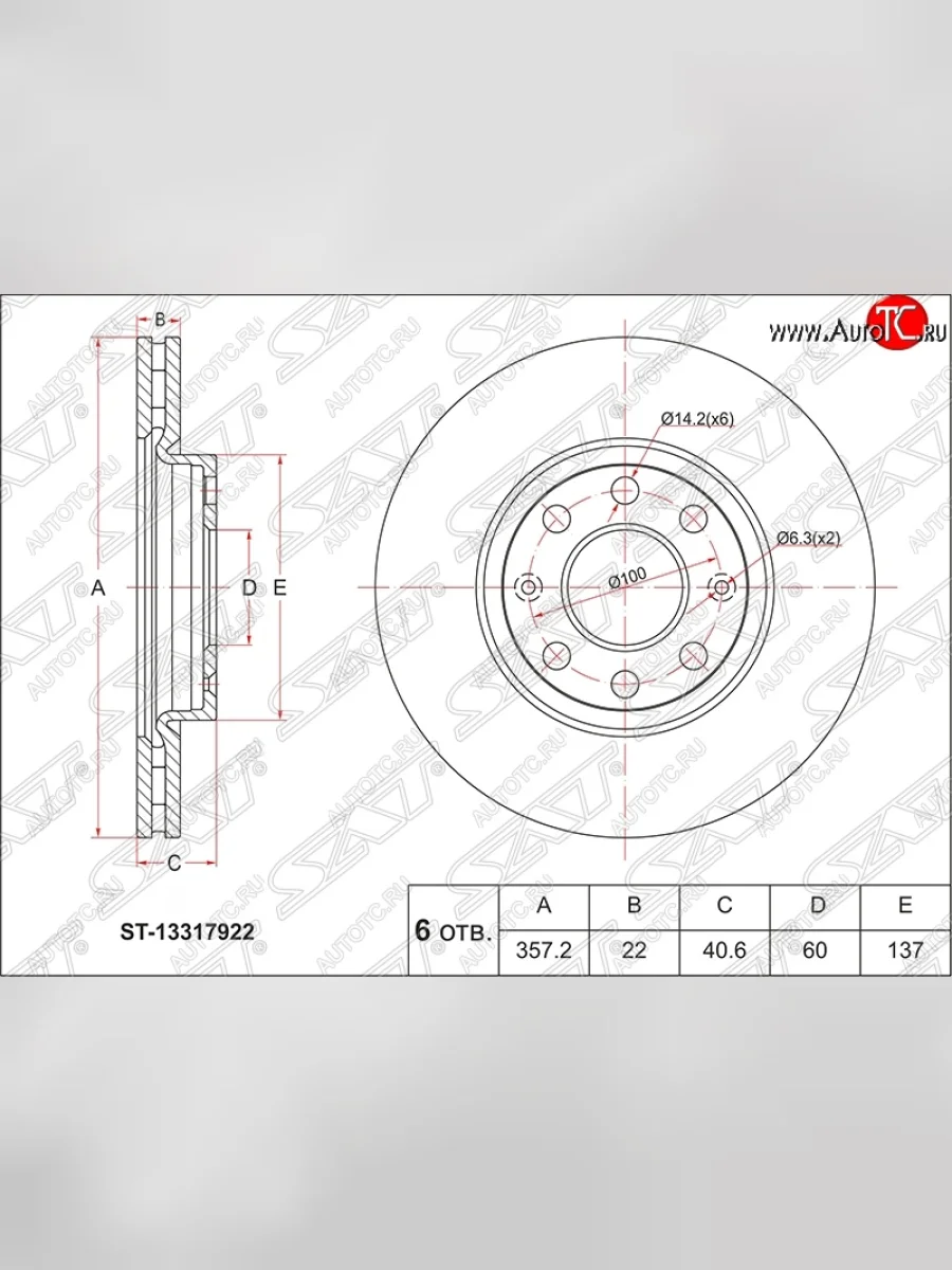 Диск тормозной SAT (передний, d 257) Opel Corsa D   дорестайлинг, хэтчбэк 5 дв. (2006-2010)  с доставкой в г. Керчь