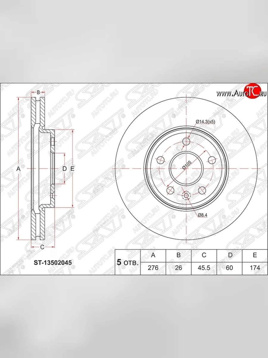 Диск тормозной передний SAT (R15, вентилируемый, d 276) Opel Astra J хэтчбек 5 дв. дорестайлинг (2009-2012)  в Перми Пермском крае