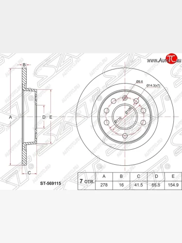 Диск тормозной SAT (задний, d 278) Opel Vectra C универсал рестайлинг (2005-2008)
