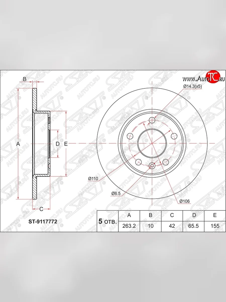 Диск тормозной SAT (задний, d 264) Opel Astra H хэтчбек 5дв рестайлинг (2007-2015)  с доставкой в г. Пермь
