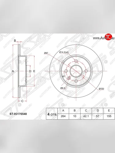 Диск тормозной SAT (задний, d 264) Opel Combo C (2001-2011)