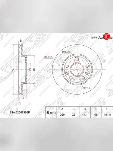 Диск тормозной SAT (передний, d 269) Renault Duster HS дорестайлинг (2010-2015)