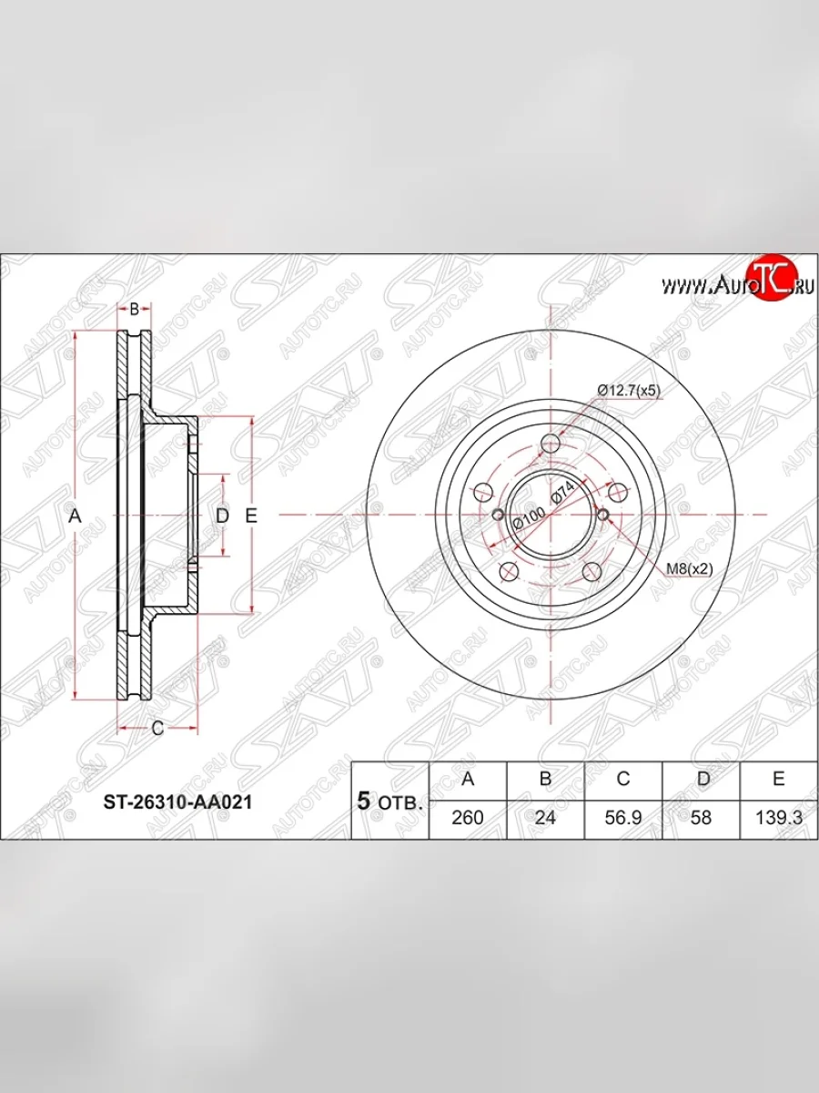 Диск тормозной SAT (передний, d 260) Subaru Legacy BD/B11 седан дорестайлинг (1993-1996)  в Керчи Республика Крым