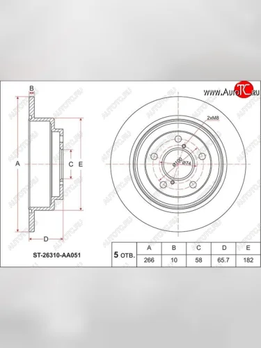 Диск тормозной SAT (задний, невентилируемый, d 265.5) Subaru Forester SG дорестайлинг (2002-2005)