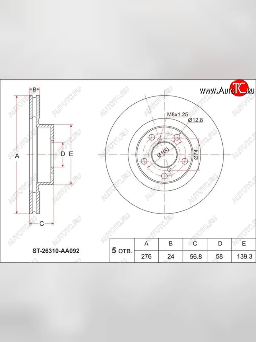 Диск тормозной SAT (передний, d 276) Subaru Legacy BD/B11 седан дорестайлинг (1993-1996)  в Керчи Республика Крым