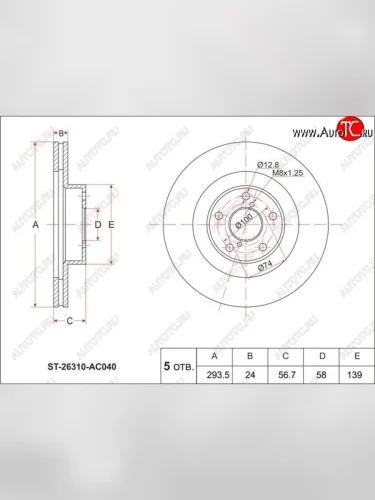 Диск тормозной SAT (передний, d 293) Subaru Forester SG дорестайлинг (2002-2005)