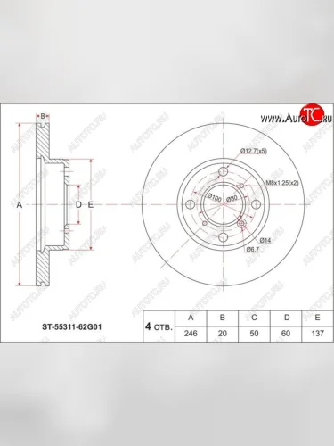 Диск тормозной SAT (передний, d 246) Suzuki Liana хэтчбэк (2001-2007)