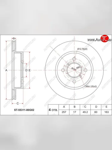 Диск тормозной SAT (передний, d 257) Suzuki Swift ZC дорестайлинг, хэтчбэк 5 дв. (2003-2008)