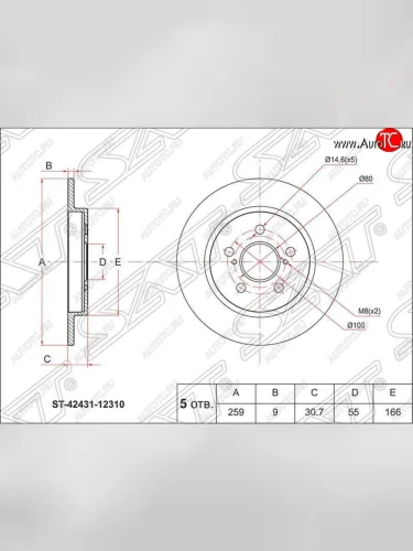Диск тормозной задний SAT (не вентилируемый, d 259) Toyota Prius XW30 дорестайлинг (2009-2011)