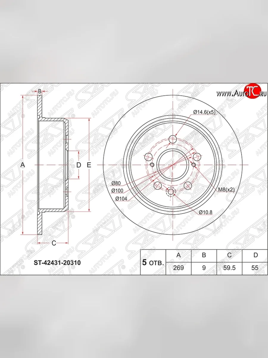 Диск тормозной SAT (задний, d 269) Toyota Corona T190 седан дорестайлинг (1992-1994)  в Керчи Республика Крым