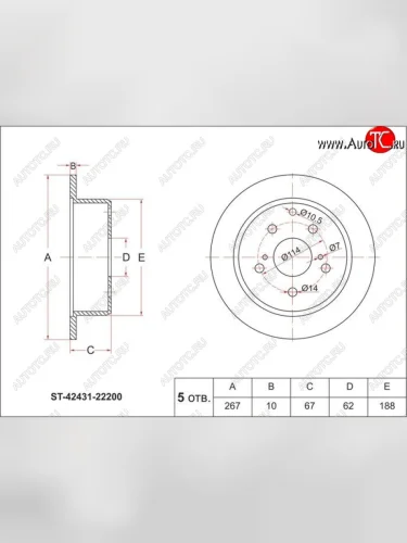 Диск тормозной SAT (задний, d 267) Toyota Mark 2 X90 седан (1992-1996)