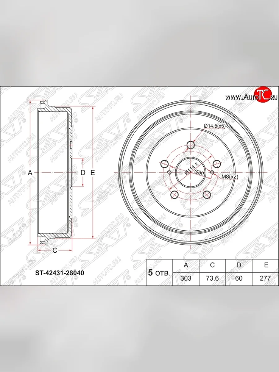 Барабан тормозной SAT (задний, d 254) Toyota Town Ace 3 (1996-2008)  в Керчи Республика Крым