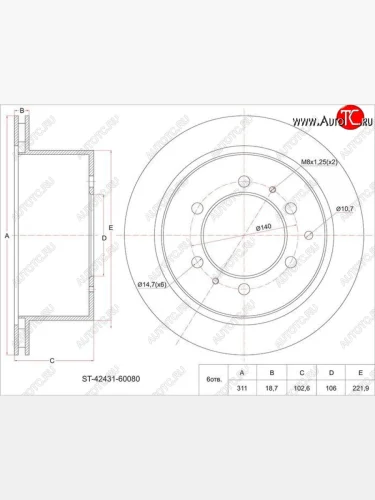 Диск тормозной SAT (задний, d 312) Toyota Land Cruiser 80 (1989-1997)