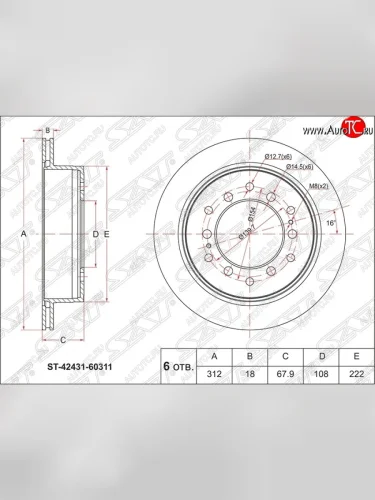 Диск тормозной SAT (задний, d 312) Lexus GX460 J150 1-ый рестайлинг (2013-2019)