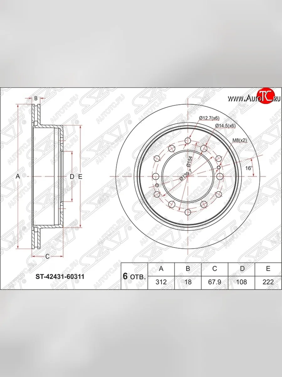 Диск тормозной SAT (задний, d 312) Lexus GX460 J150 1-ый рестайлинг (2013-2019)  в Керчи Республика Крым