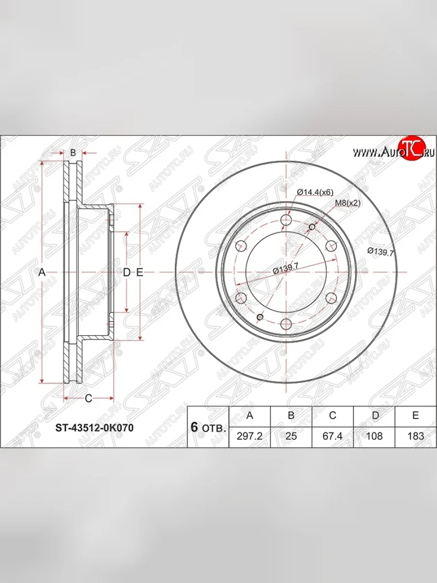 Диск тормозной SAT (передний, d 297) Toyota Fortuner AN50/AN60 дорестайлинг (2004-2008)  с доставкой в г. Керчь