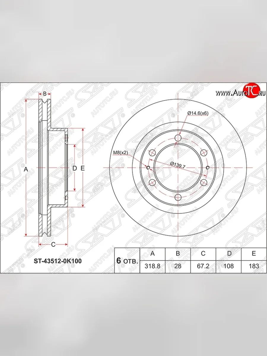Диск тормозной SAT (передний, d 319) Toyota Fortuner AN50/AN60 дорестайлинг (2004-2008)  с доставкой в г. Керчь