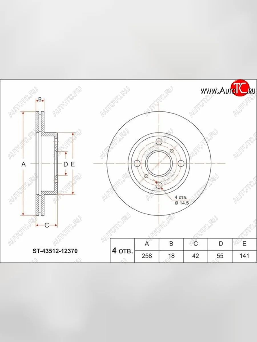 Диск тормозной SAT (передний, d 258) Toyota Corolla E100 седан (1991-2002)  в Перми Пермском крае