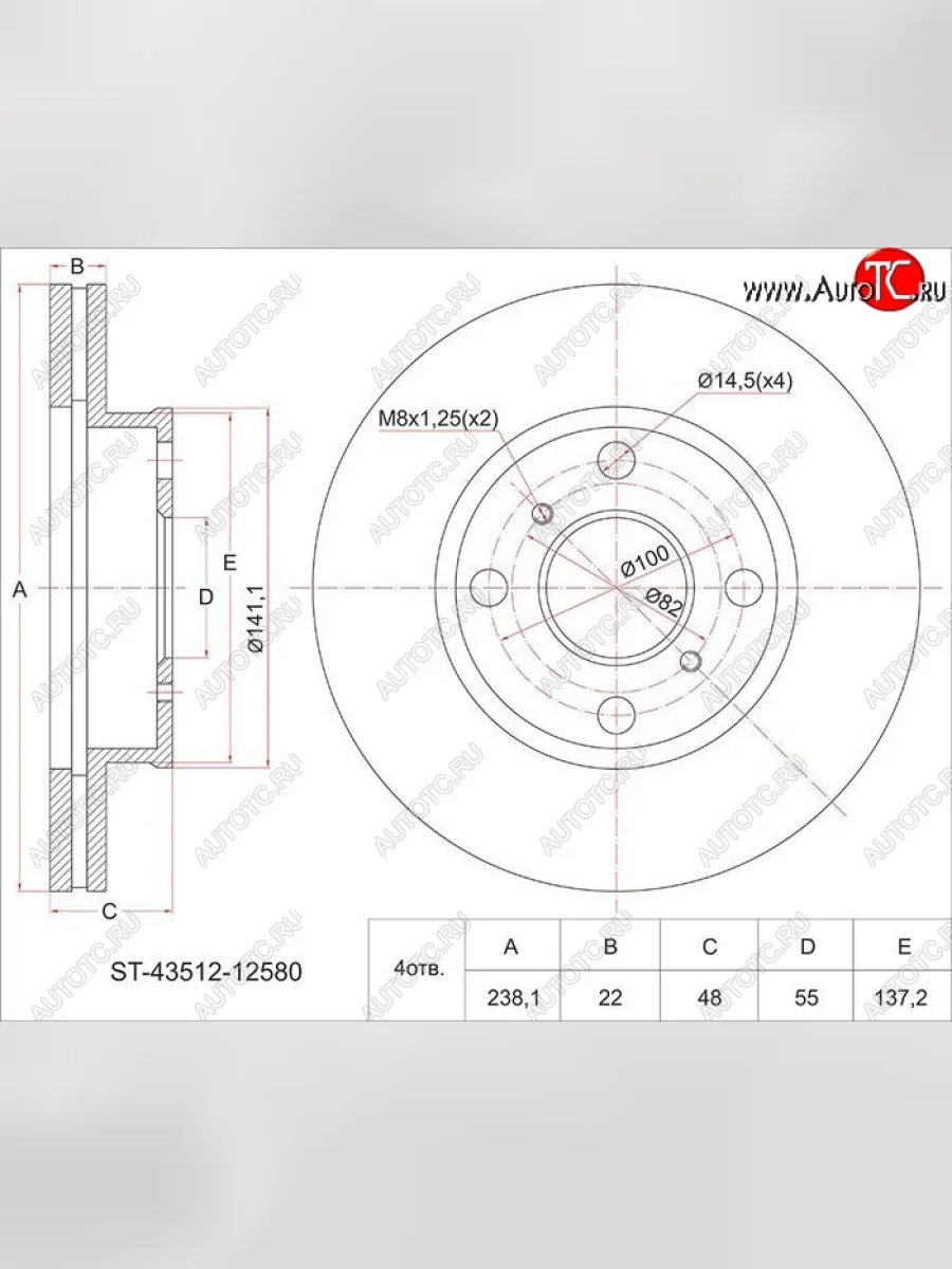 Диск тормозной SAT (передний, d 238) Toyota Corolla E100 седан (1991-2002)  в Перми Пермском крае