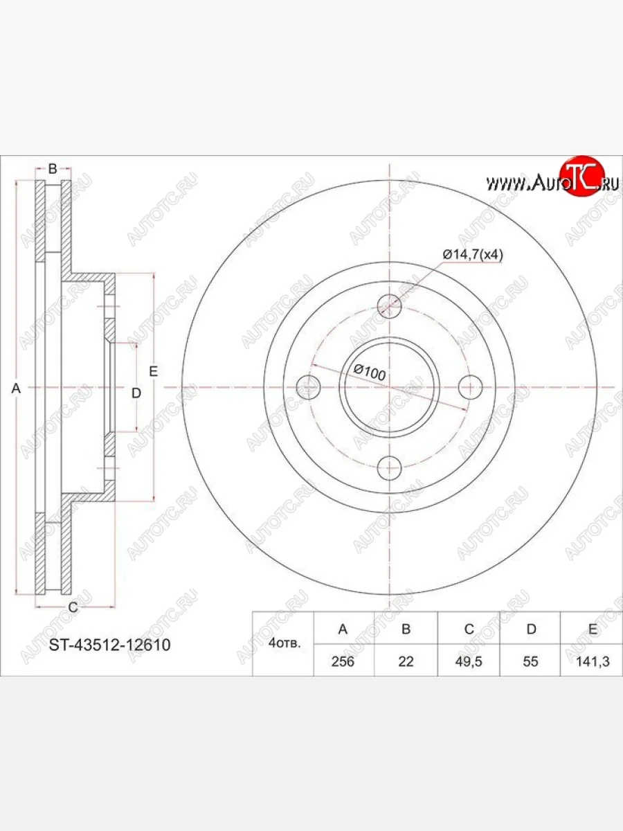 Диск тормозной SAT (передний, d 255) Toyota Allex E12# 2-ой рестайлинг (2004-2006)  в Керчи Республика Крым