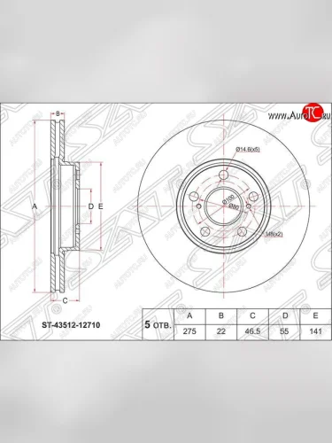Диск тормозной SAT (передний, d 275) Toyota Ractis (2005-2010)