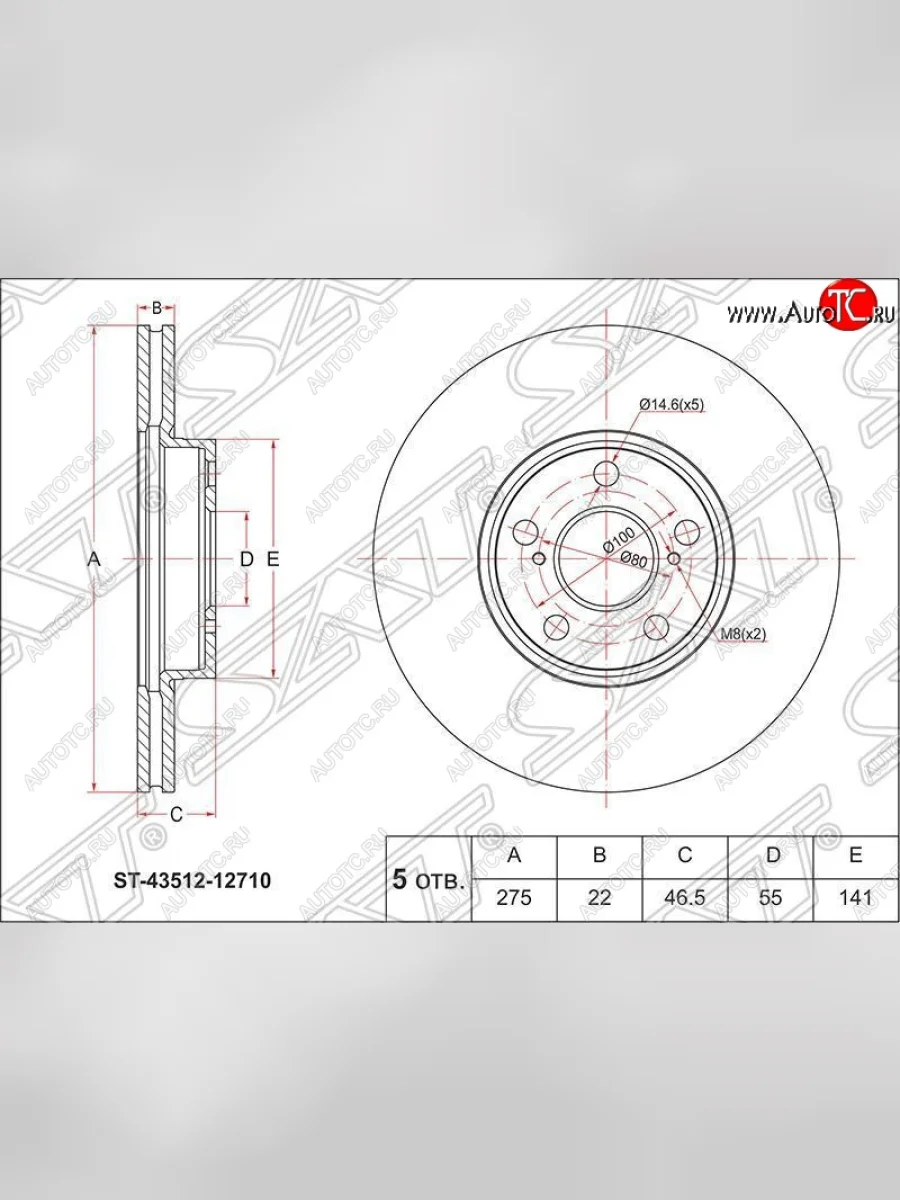 Диск тормозной SAT (передний, d 275) Toyota Allion T260 седан дорестайлинг (2007-2010)  в Керчи Республика Крым