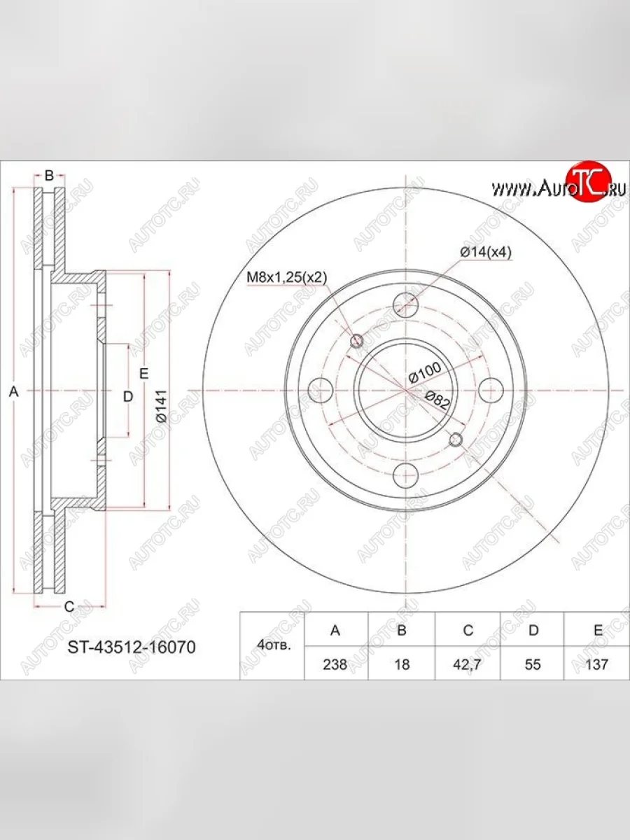Диск тормозной SAT (передний, d 238) Toyota Starlet P80 дорестайлинг, хэтчбэк 3 дв. (1989-1991)  в Самаре Самарской области