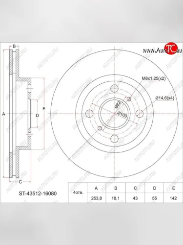 Диск тормозной SAT (передний, d 25) Toyota Raum (1997-2003)