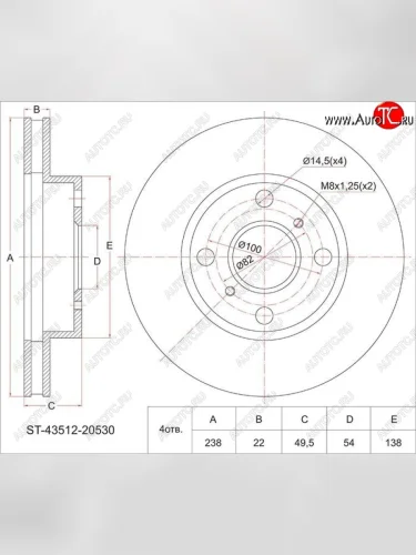 Диск тормозной SAT (передний, d 238) Toyota Carina T190 седан дорестайлинг (1992-1994)