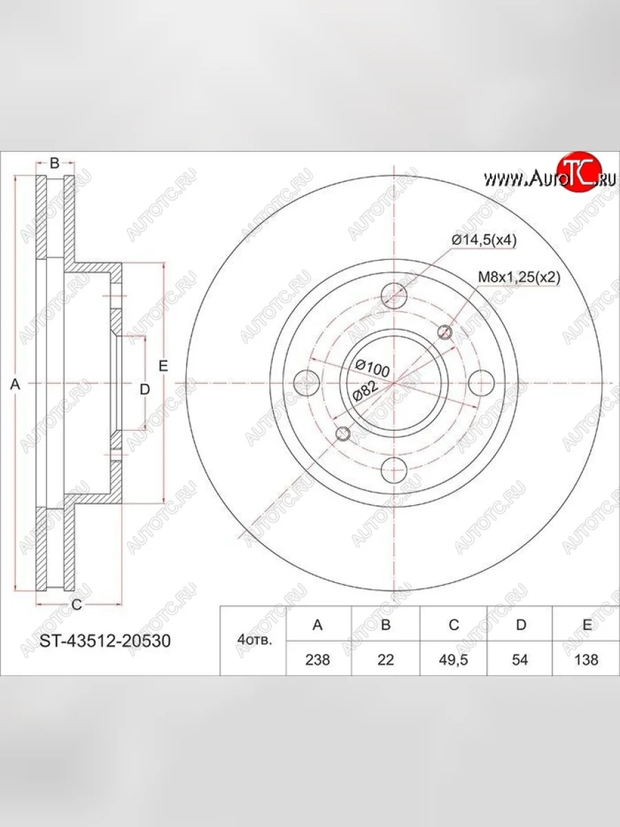 Диск тормозной SAT (передний, d 238) Toyota Carina T190 седан дорестайлинг (1992-1994)  в Самаре Самарской области