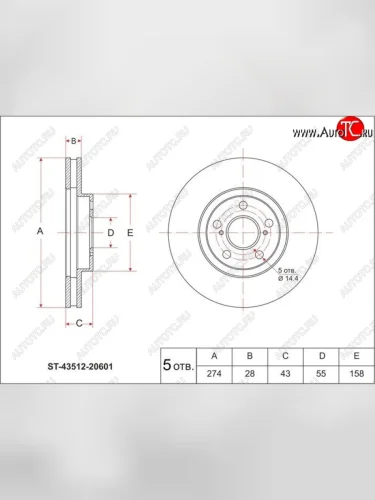 Диск тормозной SAT (вентилируемый, 274 мм) Toyota Corona Premio T210 дорестайлинг (1996-1997)