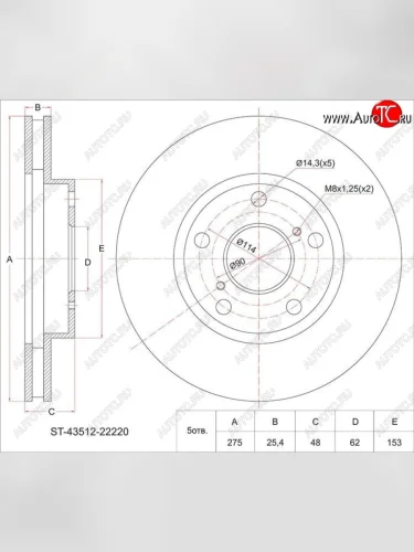 Диск тормозной SAT (передний, d 275) Toyota Mark 2 X110 седан дорестайлинг (2000-2002)