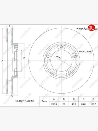 Диск тормозной SAT (передний, d 255) Toyota Hiace H100 минивэн дорестайлинг (Япония) (1989-1993)