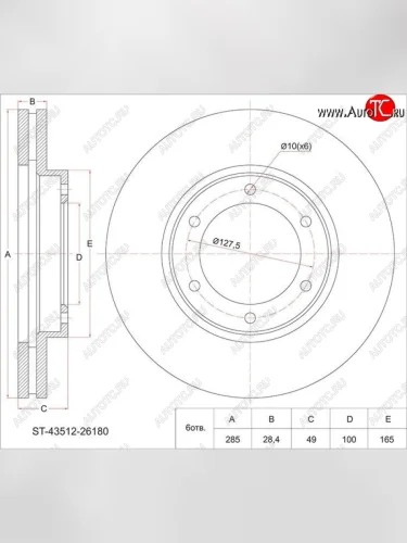 Диск тормозной SAT (передний, d 285, 4WD KCH46/47) Toyota Hiace  H100 - Hiace Regius