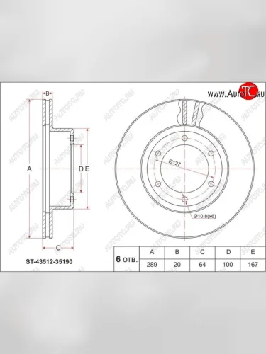 Диск тормозной SAT (передний, d 289) Toyota Hilux Surf  N120,N130 (1989-1991) 5 дв. дорестайлинг