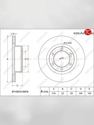 Диск тормозной SAT (передний, d 319) Toyota 4Runner  N180 - Hilux Surf ( N120,N130,  N180)