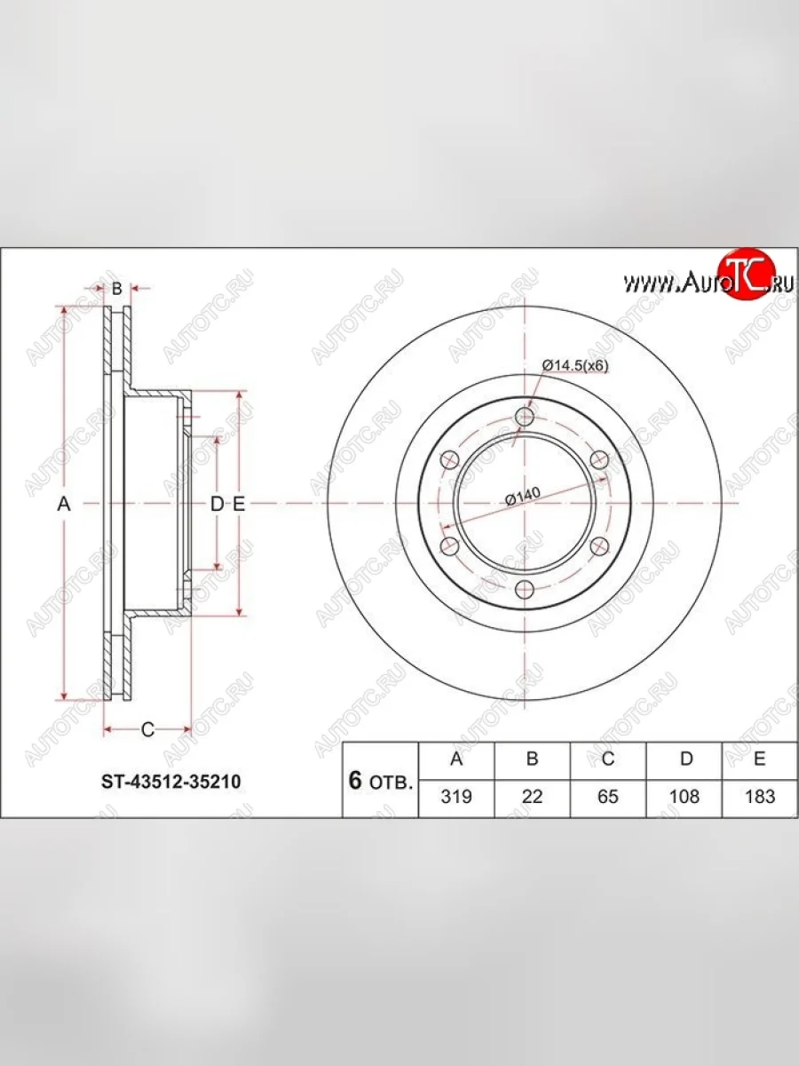 Диск тормозной SAT (передний, d 319) Toyota 4Runner N180 5 дв. дорестайлинг (1995-2000)  в Перми Пермском крае