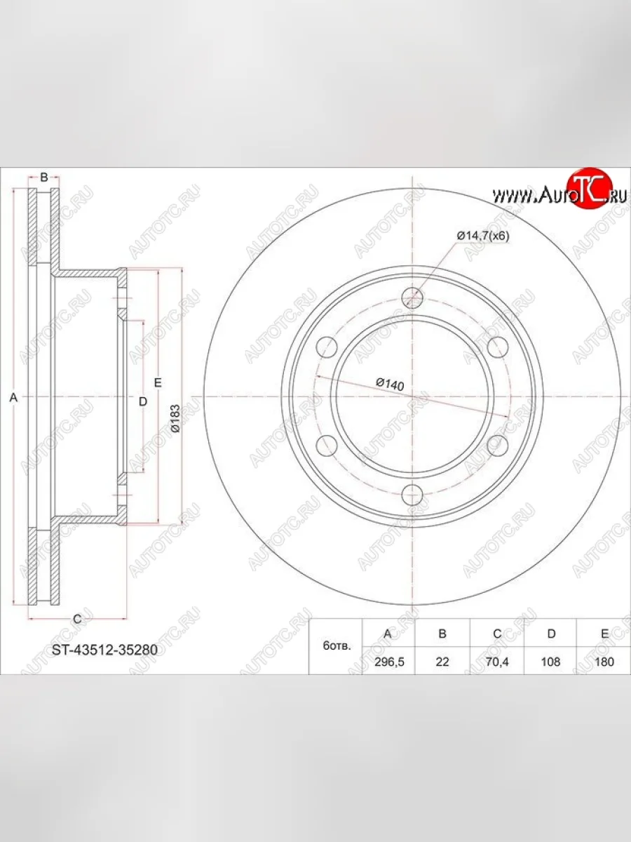 Диск тормозной SAT (передний, d 297) Toyota 4Runner N180 5 дв. дорестайлинг (1995-2000)  в Самаре Самарской области