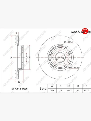 Диск тормозной SAT (передний, d 255) Toyota Prius XW20 дорестайлинг (2003-2005)