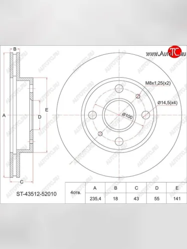 Диск тормозной SAT (передний, d 235) Toyota Vitz XP10 хэтчбэк 3 дв. дорестайлинг (1999-2001)