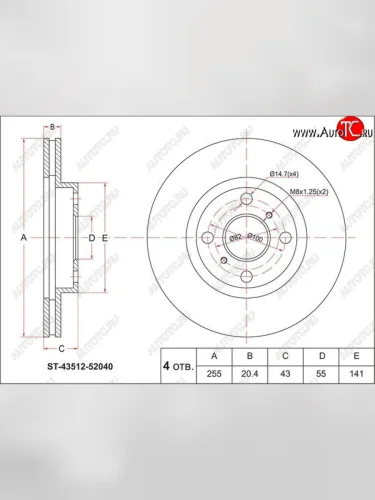 Диск тормозной SAT (передний, d 255) Toyota Probox (2002-2014)