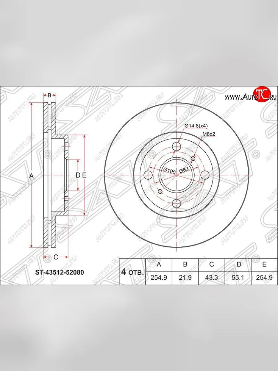 Диск тормозной SAT (передний, d 255) Toyota bB 1 (2000-2005)  в Керчи Республика Крым