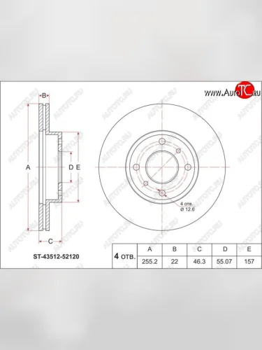 Диск тормозной передний SAT (вентилируемый, d 255) Toyota Corolla Axio (E140) седан дорестайлинг (2006-2008)