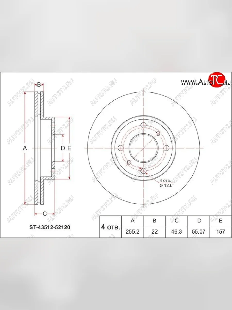 Диск тормозной передний SAT (вентилируемый, d 255) Toyota Corolla Fielder E140 универсал дорестайлинг (2006-2008)  в Керчи Республика Крым