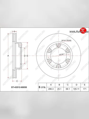 Диск тормозной SAT (передний, d 286) Toyota Land Cruiser  80 (1989-1997)