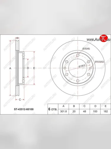 Диск тормозной SAT (передний, d 302) Toyota Hilux Surf  N120,N130 - Land Cruiser ( J70,  90)