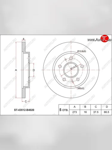 Диск тормозной SAT (передний, d 273) Toyota Rush J200 дорестайлинг (2006-2008)
